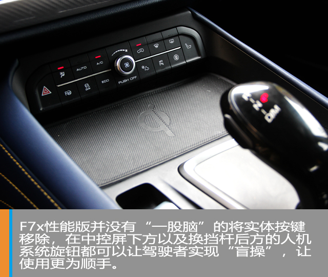 汽车频道【焦点轮播图】惊喜制造机——试驾哈弗F7x性能版