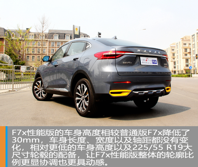 汽车频道【焦点轮播图】惊喜制造机——试驾哈弗F7x性能版