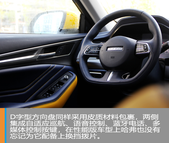 汽车频道【焦点轮播图】惊喜制造机——试驾哈弗F7x性能版