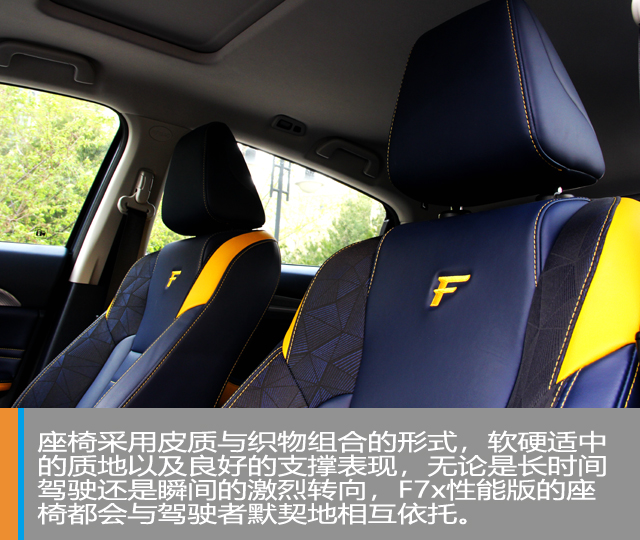 汽车频道【焦点轮播图】惊喜制造机——试驾哈弗F7x性能版
