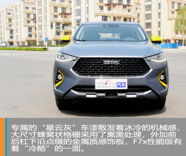 汽车频道【焦点轮播图】惊喜制造机——试驾哈弗F7x性能版