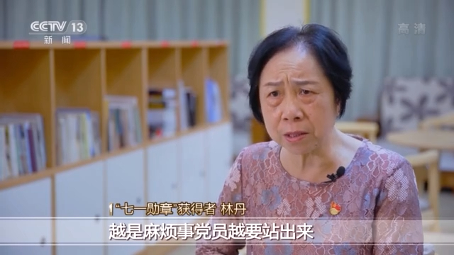 “七一勋章”获得者丨为实现中国梦不懈努力 听听功勋党员的心声