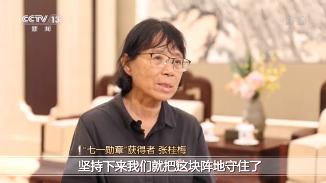 “七一勋章”获得者丨为实现中国梦不懈努力 听听功勋党员的心声
