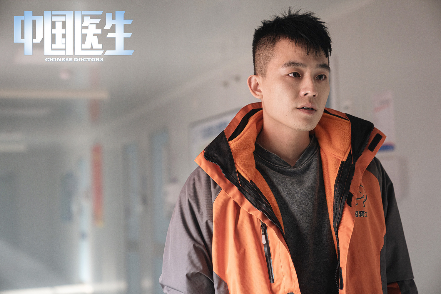 《中国医生》发布首批剧照_fororder_电影《中国医生》中欧豪饰演金仔