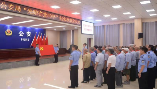 【原创】重庆市云阳县公安局举行“光荣在党50年”纪念章颁发仪式_fororder_微信图片_20210629150141