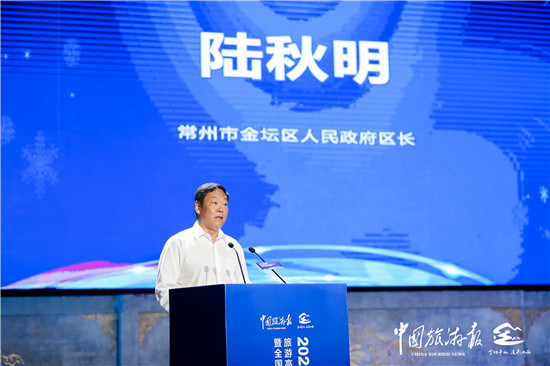 2021美丽中国行·旅游高质量发展（金坛茅山）论坛举办_fororder_图片3