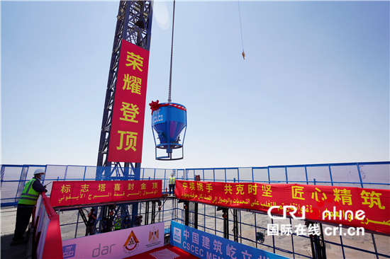 中企承建“非洲第一高楼”正式封顶_fororder_埃及新行政首都中央商务区标志塔主体结构封顶仪式现场01.JPG