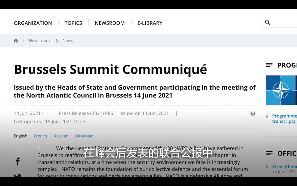 【国际3分钟】将中国列为“系统性挑战” 美欲为北约“续命”_fororder_a4cd374f-a2e3-4e0e-810a-c80fd73648fc