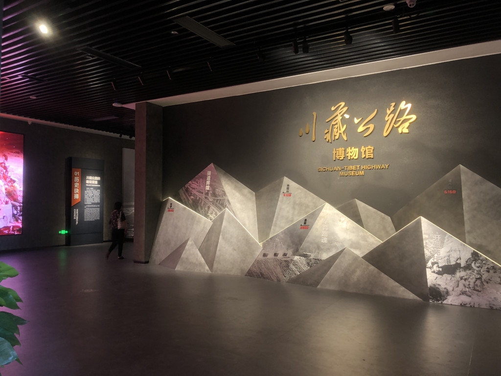 （转载）展示“路魂” 川藏公路博物馆在成都开馆
