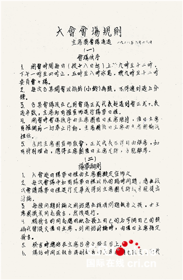 中共一大俄文材料等党史珍稀档案文献首度公开展出_fororder_5