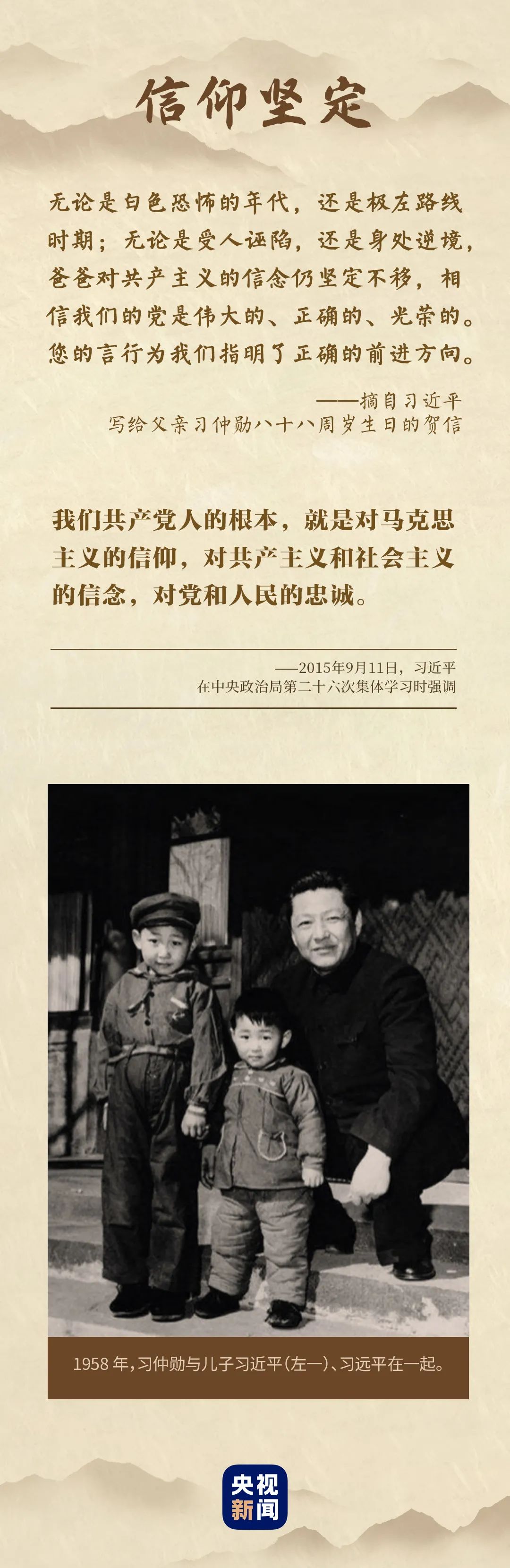一封家书里的初心与传承
