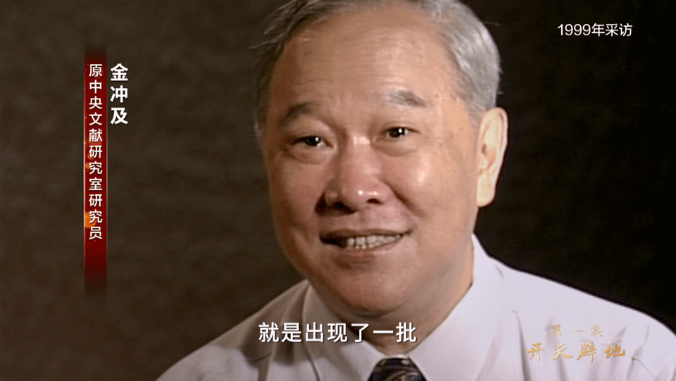 敢教日月换新天 | 第一集《开天辟地》、第二集《星火燎原》速览