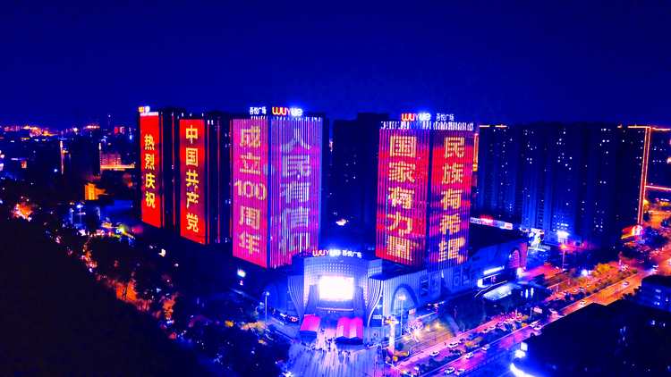 长春：盛装喜迎建党百年