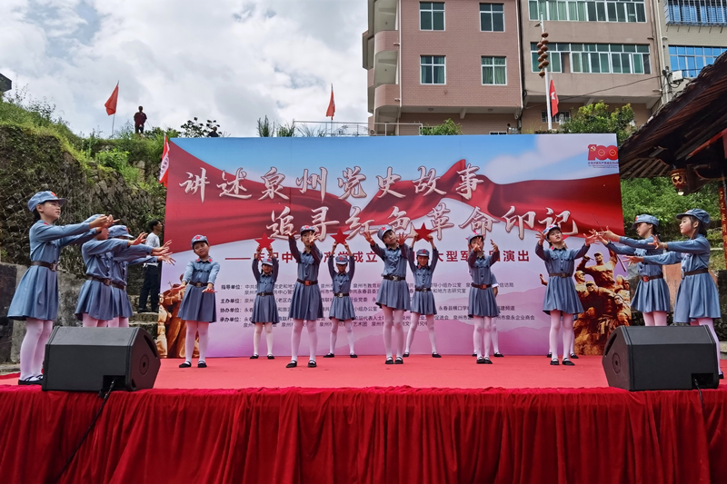 泉州：讲述党史故事 追寻红色印记_fororder_微信图片_20210621173049