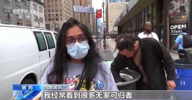 疫情加剧贫富差距 美国无家可归者持续增多