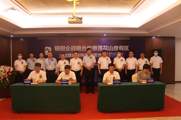 【吉林070206】长春莲花山度假区土地增减挂钩项目落地签约仪式举行_fororder_微信图片_20210702140513