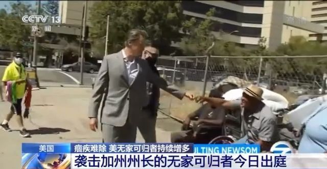 疫情加剧贫富差距 美国无家可归者持续增多