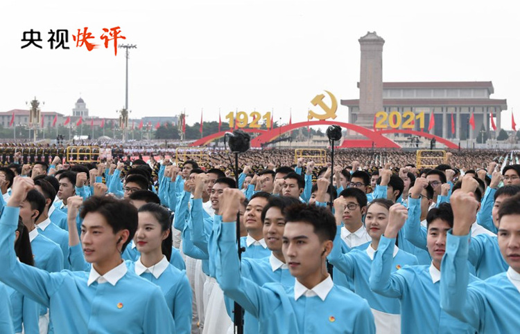 【央视快评】向着实现第二个百年奋斗目标前进