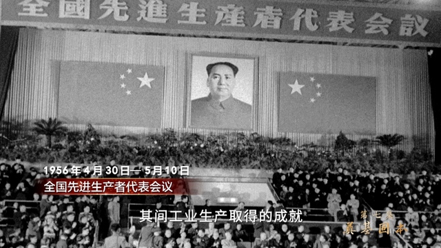 敢教日月换新天 | 第七集《奠基固本》、第八集《艰辛探索》速览