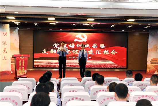 江苏省浦口监狱让党支部书记走上台亮出党建新成果_fororder_图片1