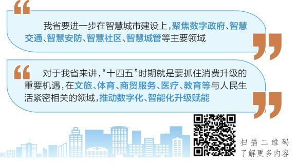 【转型进行时】新业态：开拓经济新蓝海