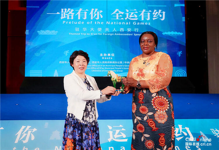 “一路有你 全运有约”驻华大使夫人西安行启动  让世界看见幸福西安_fororder_6