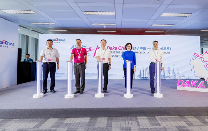 国际网红齐聚上海 “打卡中国——你好，长三角！”网络国际传播活动启动_fororder_111111111111