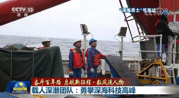 奋斗百年路 启航新征程·数风流人物