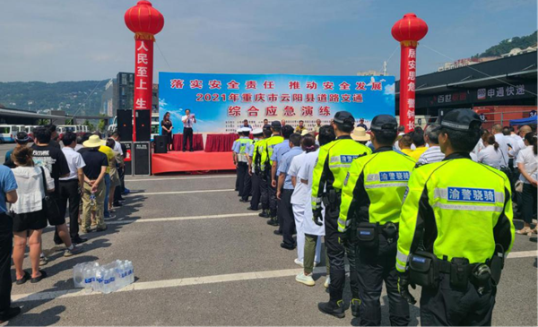 【原创】重庆云阳交巡警开展“安全生产月”道路交通综合应急演练_fororder_图片1
