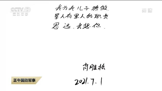 肖思远父亲参展看到儿子遗物落泪 留言：思远，我想你