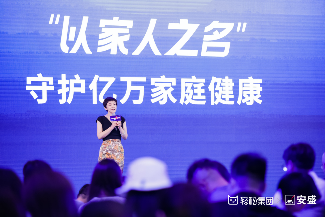 轻松集团战略签约全球最大保险公司安盛保险集团_fororder_图片33