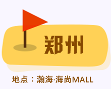 郑州_fororder_4_副本