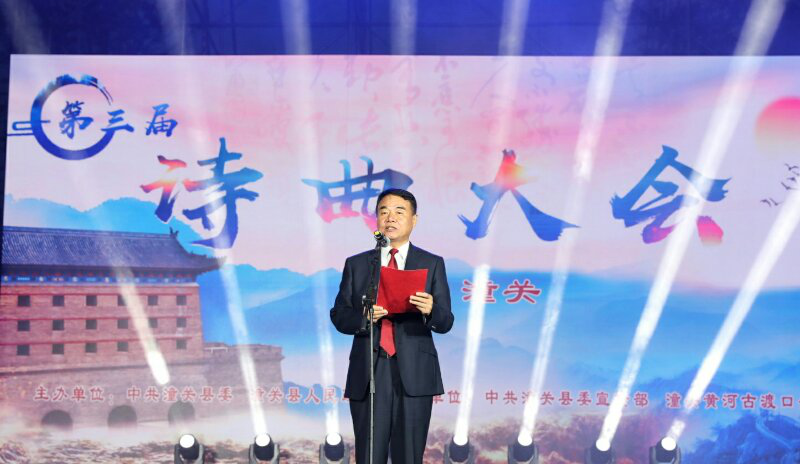 品味传统文化盛宴见证诗曲时代光芒  陕西省潼关县举办第三届诗曲大会