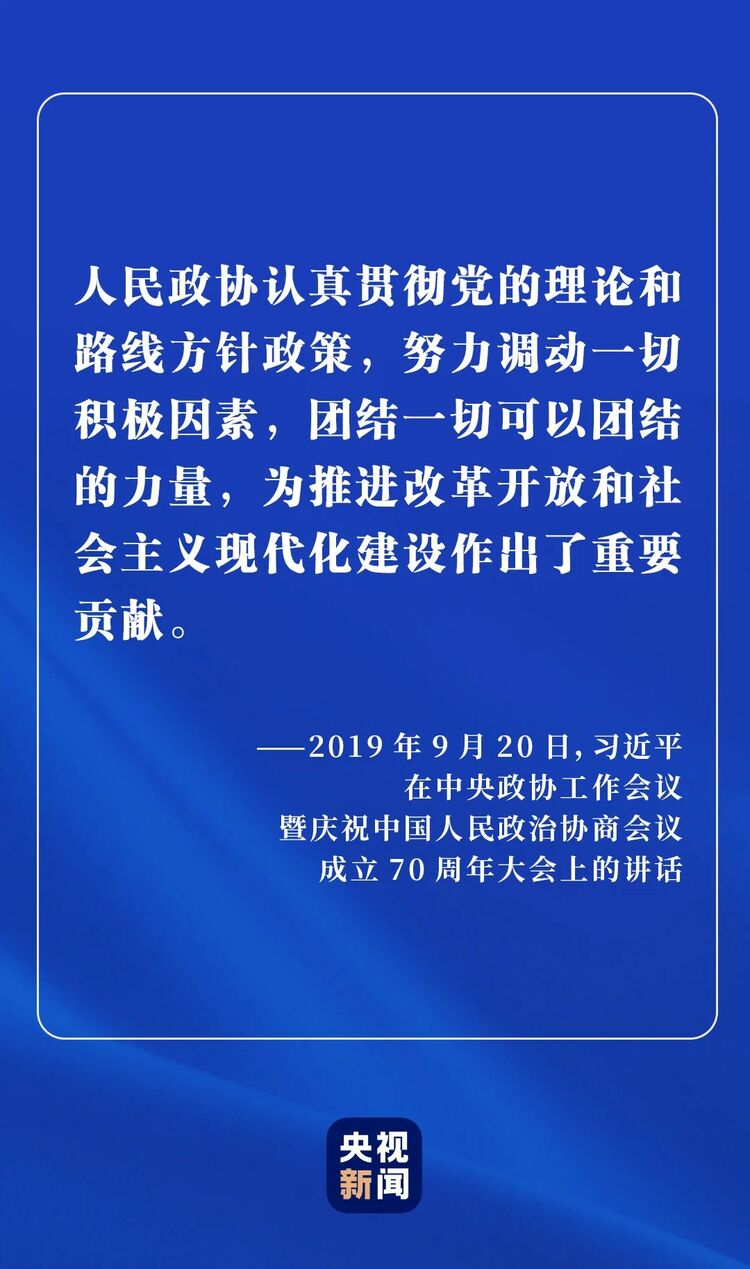 为何说中国新型政党制度是伟大的政治创造？