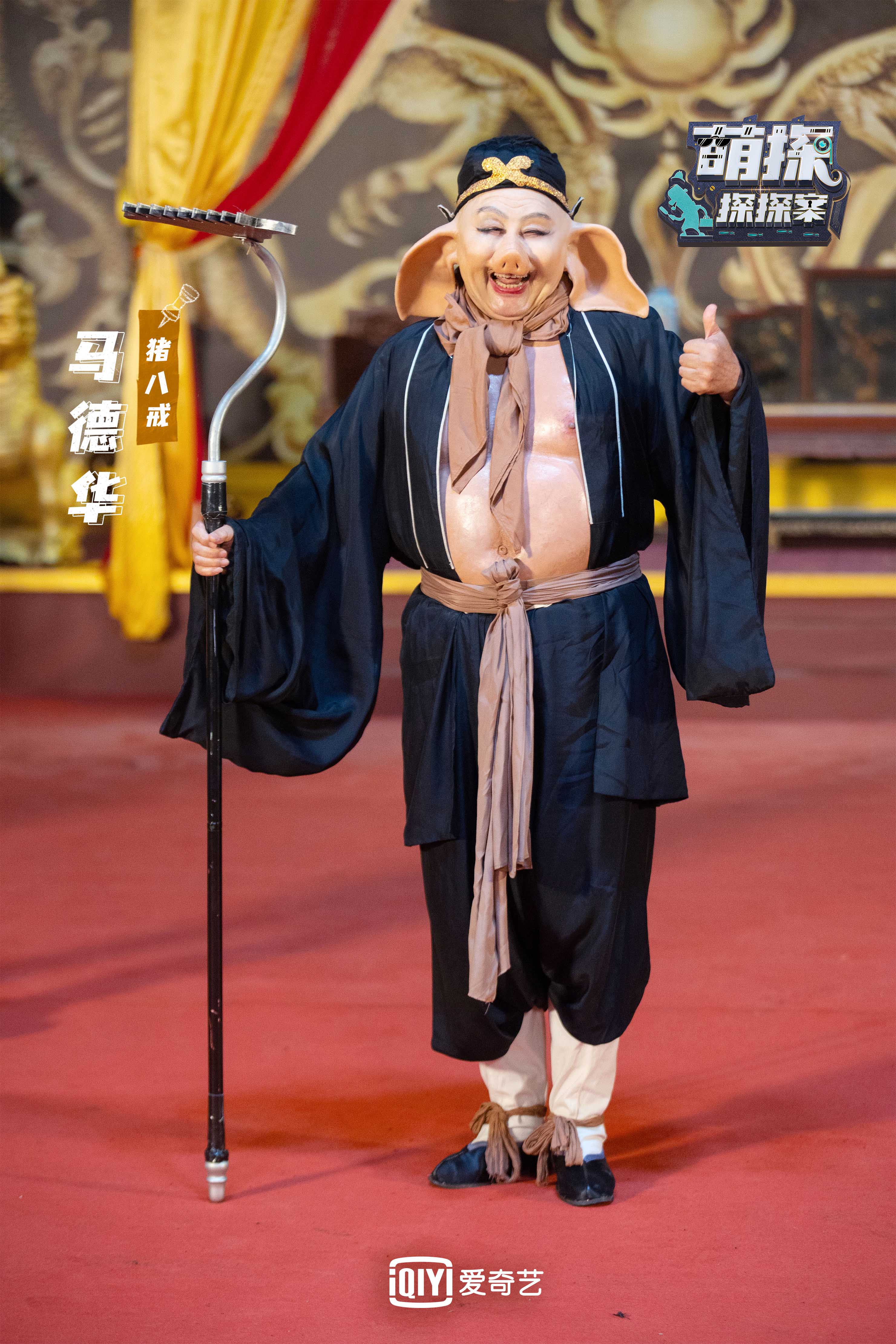 《萌探探探案》杨紫发文致敬六小龄童 让自己更明白演员的责任_fororder_马德华