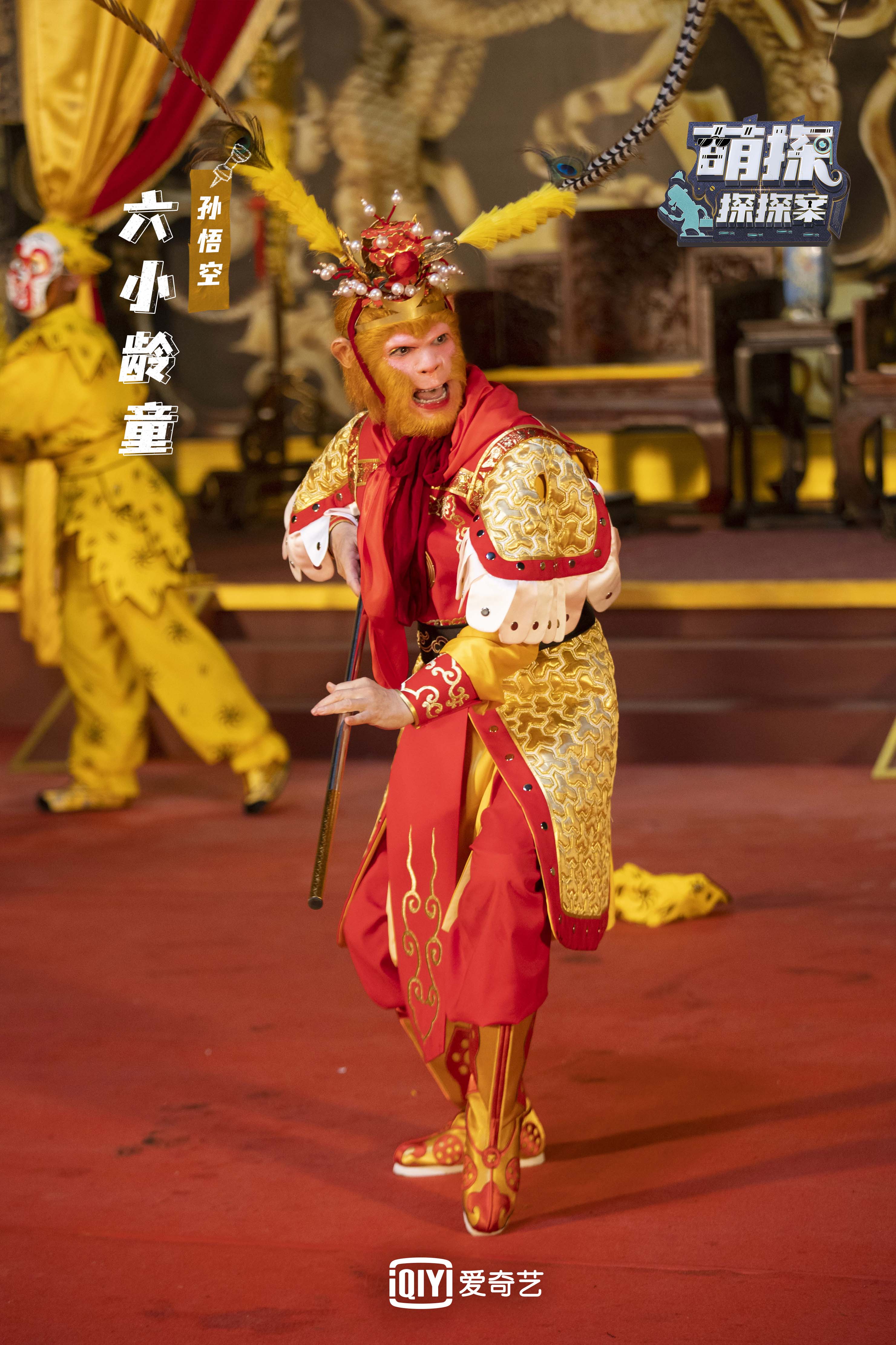 《萌探探探案》杨紫发文致敬六小龄童 让自己更明白演员的责任_fororder_六小龄童