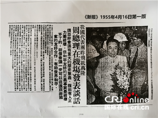 印尼《新报》百年涉华报道——从用马来文刊载反帝斗争到以电子报记录中国成就_fororder___172.100.100.3_temp_9500033_1_9500033_1_1_c4c4bd81-1f13-4cdb-93da-e2fe0d6c876c (1)