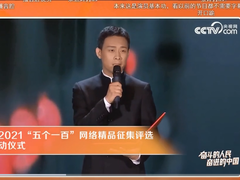 【中国正能量2021】张译诵读高燃台词引热议！网聚正能量，你也能参与_fororder_微信截图_20210628174831