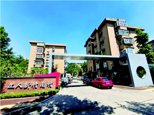 全面开工老旧小区改造240万户 山东住建事业发展“十四五”规划发布