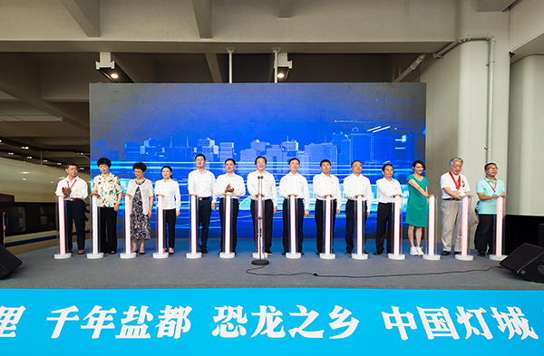 自贡首发高铁“千年盐都号”抵达成都 自贡正式迈入高铁时代_fororder_1自贡高铁开通仪式现场（摄影-廖志全）