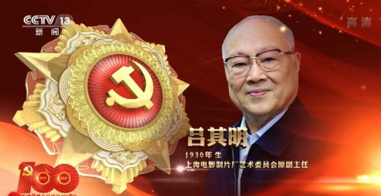 向“七一勋章”获得者致敬 | 激励拼搏奉献 汇聚磅礴力量