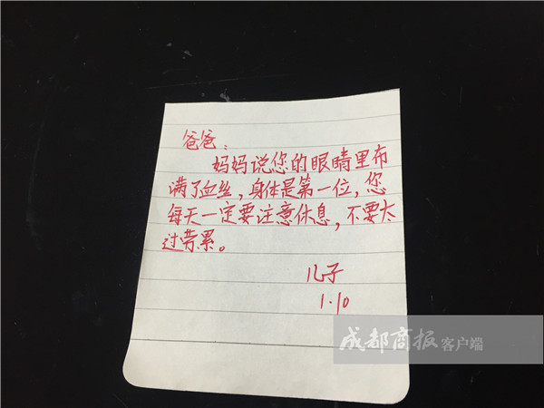 高中老师早出晚归难陪儿子 父子靠百张留言条交流