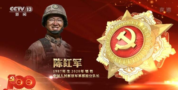 向“七一勋章”获得者致敬 | 激励拼搏奉献 汇聚磅礴力量