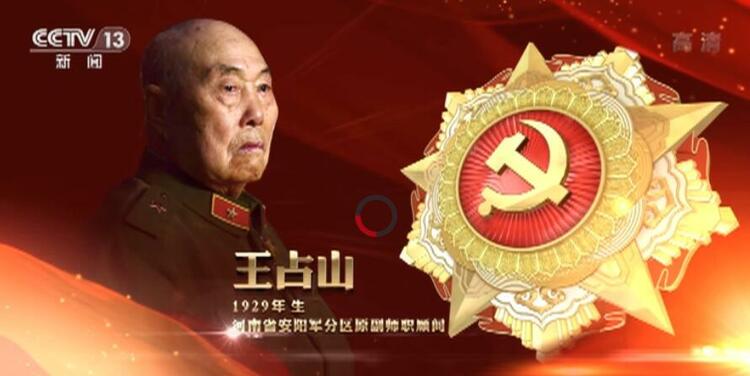 向“七一勋章”获得者致敬 | 激励拼搏奉献 汇聚磅礴力量