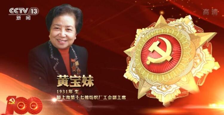 向“七一勋章”获得者致敬 | 激励拼搏奉献 汇聚磅礴力量