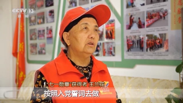 “七一勋章”获得者丨为实现中国梦不懈努力 听听功勋党员的心声