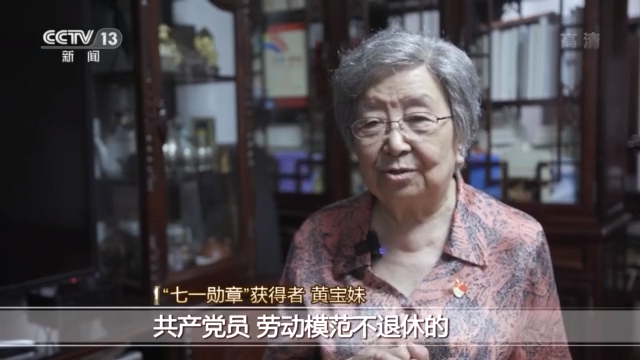 “七一勋章”获得者丨为实现中国梦不懈努力 听听功勋党员的心声