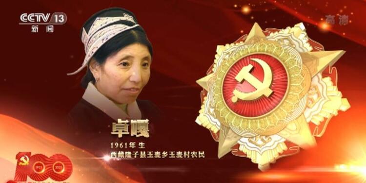 向“七一勋章”获得者致敬 | 激励拼搏奉献 汇聚磅礴力量