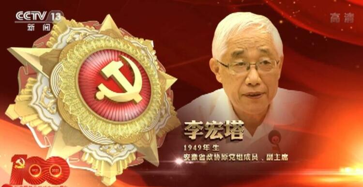向“七一勋章”获得者致敬 | 激励拼搏奉献 汇聚磅礴力量
