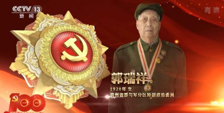 向“七一勋章”获得者致敬 | 激励拼搏奉献 汇聚磅礴力量
